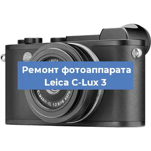 Замена объектива на фотоаппарате Leica C-Lux 3 в Тюмени